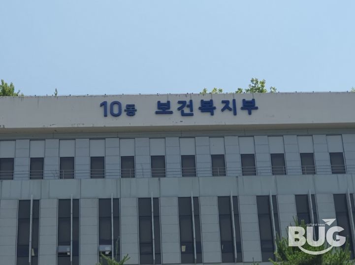 보건복지부