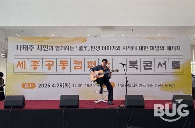 ▶[식전행사] 로페스타 ‘홍이삭’ 통기타 공연