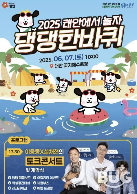 행사 홍보물