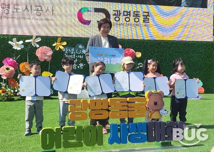 광명도시공사, 제3회 광명동굴 어린이 사생대회 성황리에 종료!