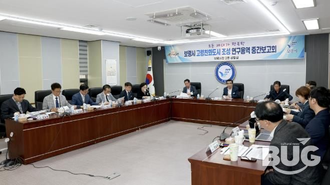 중간보고회
