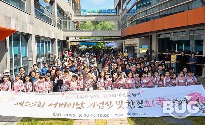 중구 ‘당신의 모든 날에 감사의 마음을 담아’…함월노인복지관, 제53회 어버이날 기념행사 개최