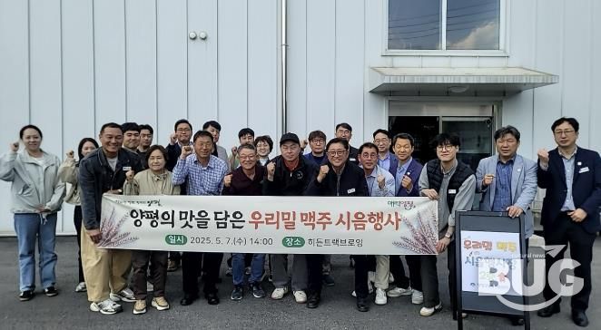 우리밀 맥주 시음 행사