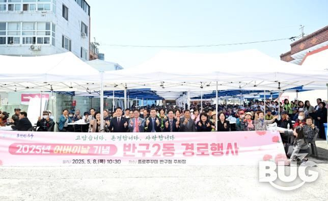 중구, 어르신 웃음꽃 활짝… ‘어버이날 기념’ 동(洞)별 경로행사 개최