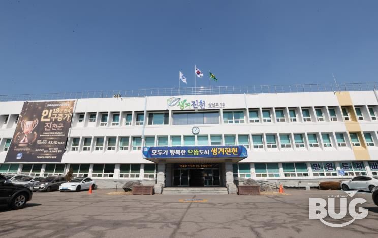 진천군청