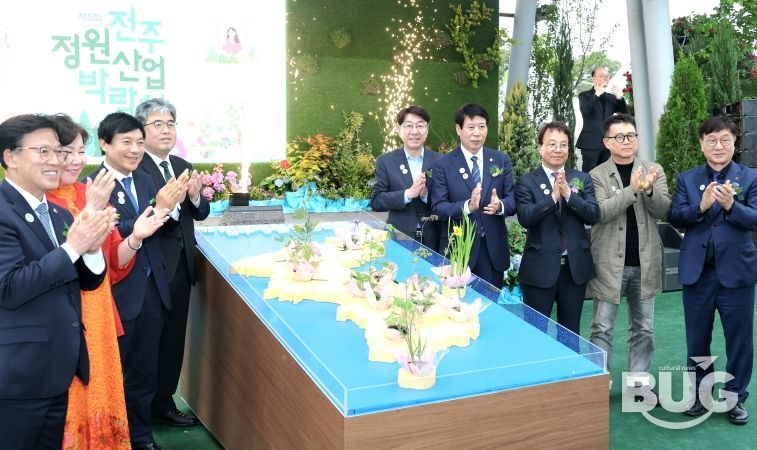 ‘정원산업의 대전환’ 제5회 전주정원산업박람회 개막