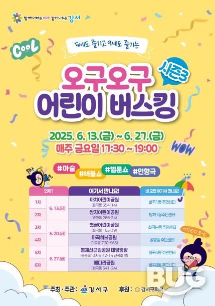 행사 포스터