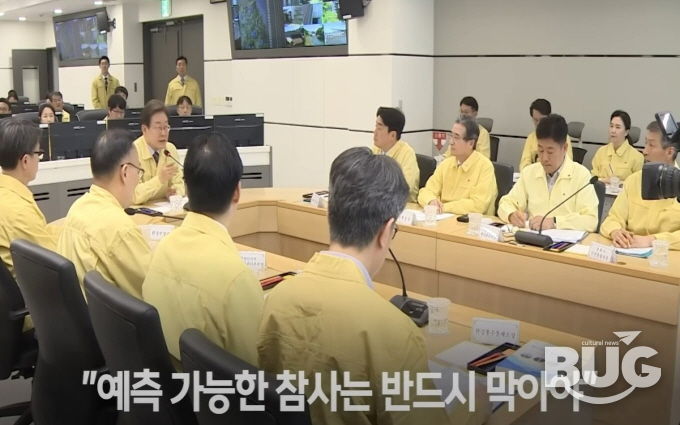 이재명 대통령, 평택시 침수 대응은