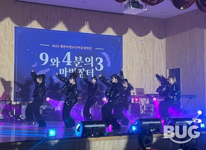 청소년어울림한마당