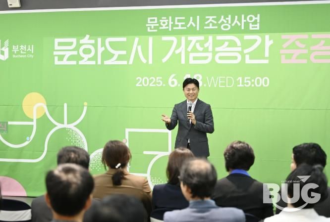 조용익 부천시장이 부천시민회관 문화도시 거점공간 준공식 인사말을 전하고 있다.