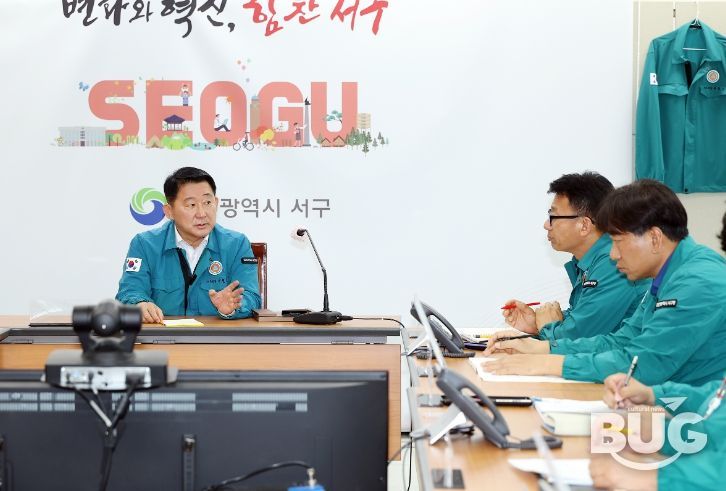 장마대비 재난안전대책 점검 회의