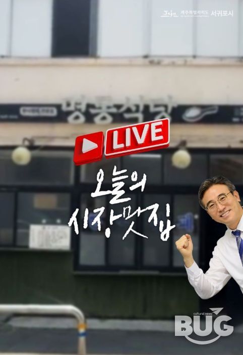 착한가격업소 발굴 프로젝트 ‘시장맛집’