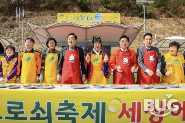 양평단월고로쇠축제