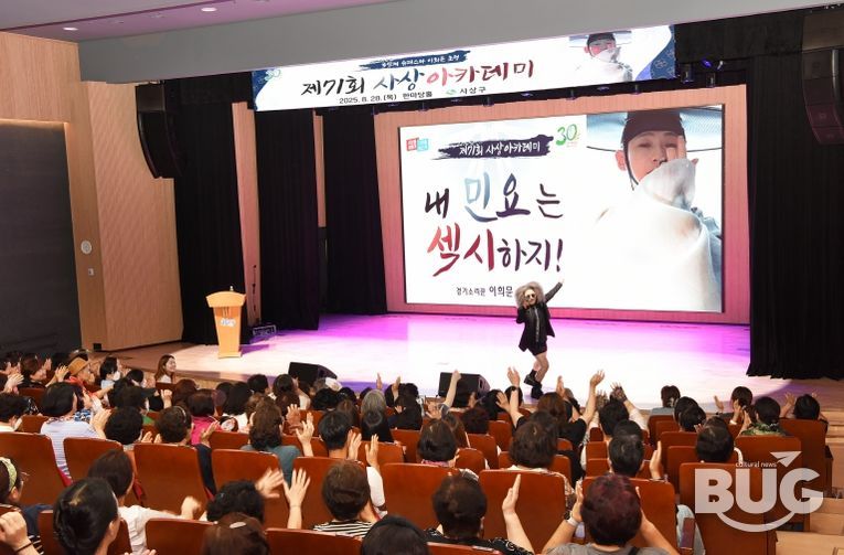 사상구 제71회 사상아카데미, 이희문 명창 초청해 국악의 새로운 매력 전해