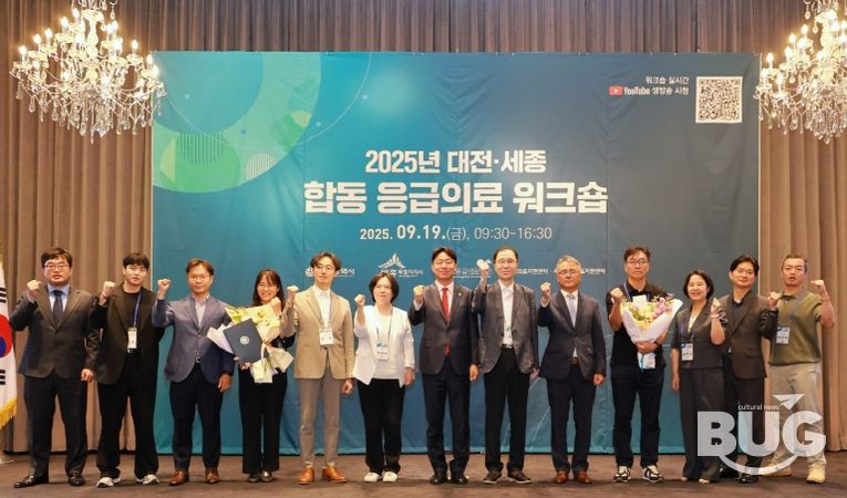 대전·세종 합동 응급의료 워크숍 개최