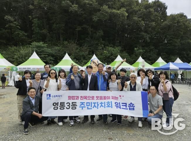 수원시 영통구 영통3동 주민자치회, 강원도 횡성군 청일면 더덕축제 방문