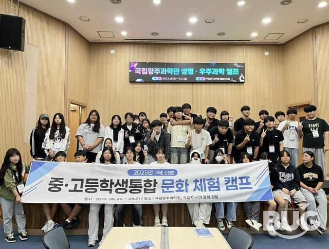 신안군 중고등학생 통합 문화체험캠프 단체사진