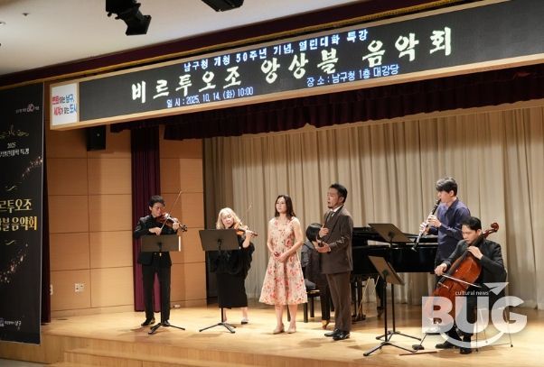 가을의 선율로 물든 남구열린대학 비르투오조 앙상블 음악회 성료