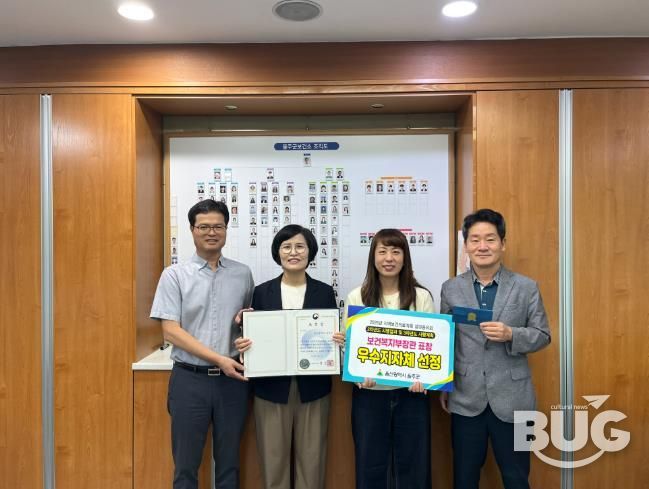 울주군, 2025년 지역보건의료계획 성과공유회 우수지자체 선정