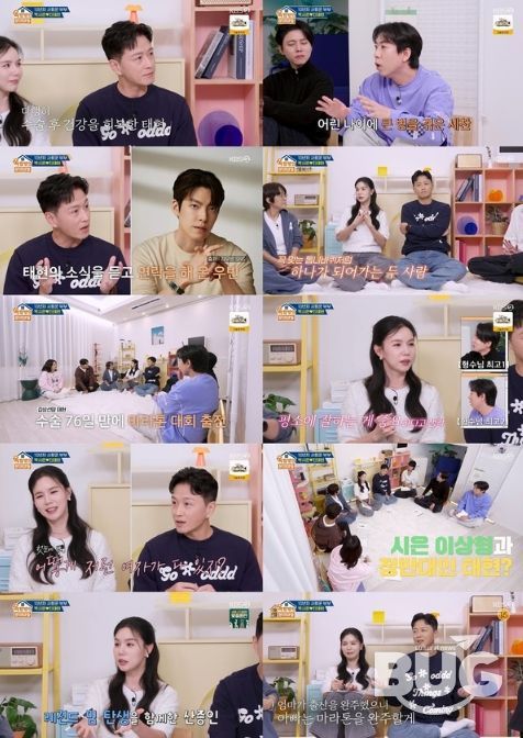 사진 제공|KBS ‘옥탑방의 문제아들’