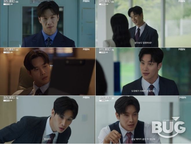 사진 제공: MBN 수목미니시리즈 ‘퍼스트 레이디’ 방송 캡처