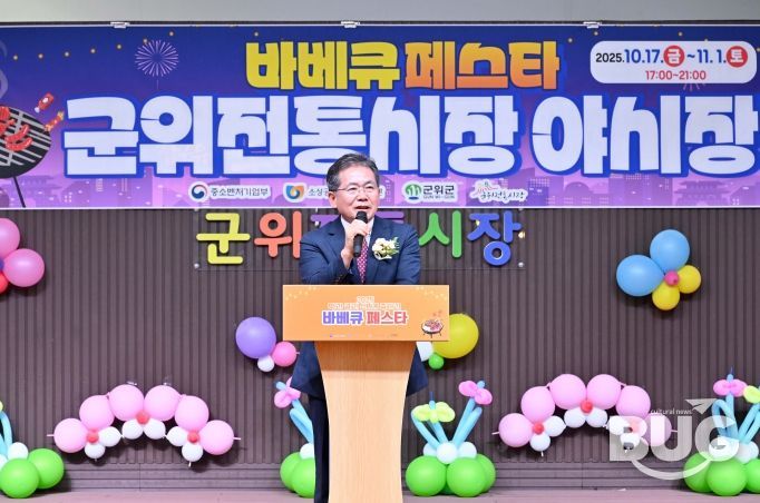 야시장'바베큐페스타'개장