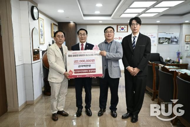 공간정보산업협회 홍성지회, 기부금 전달