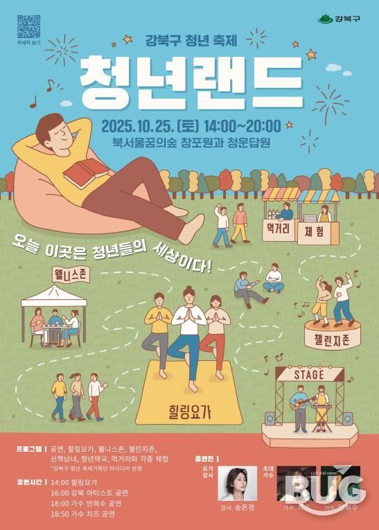 청년축제 포스터