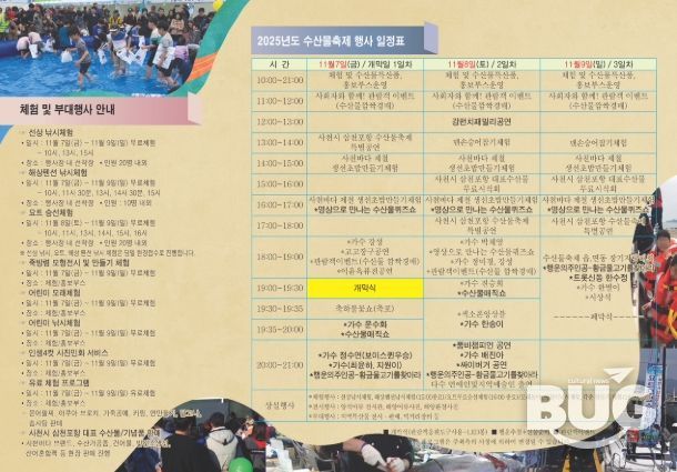 사천의 대표 해양축제, 2025년 사천시 삼천포항 수산물축제