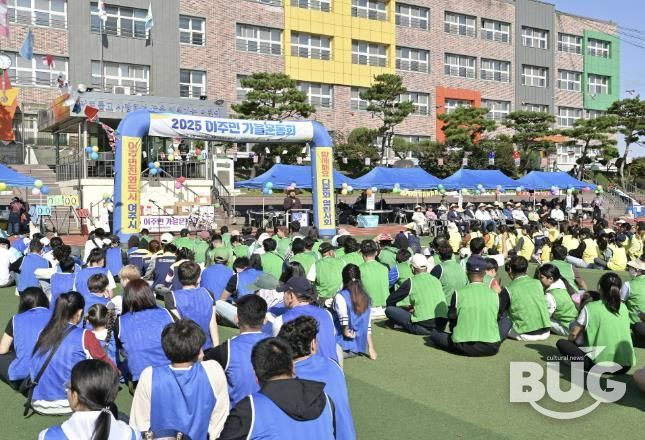 여주시외국인복지센터, ‘2025 이주민 가을운동회’ 개최
