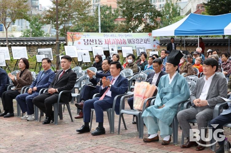 남산1동 시낭송어울림축제