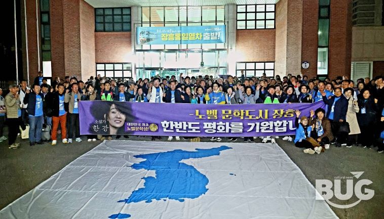 2024년 통일열차