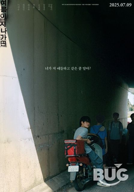 '여름이 지나가면' 장병기 감독