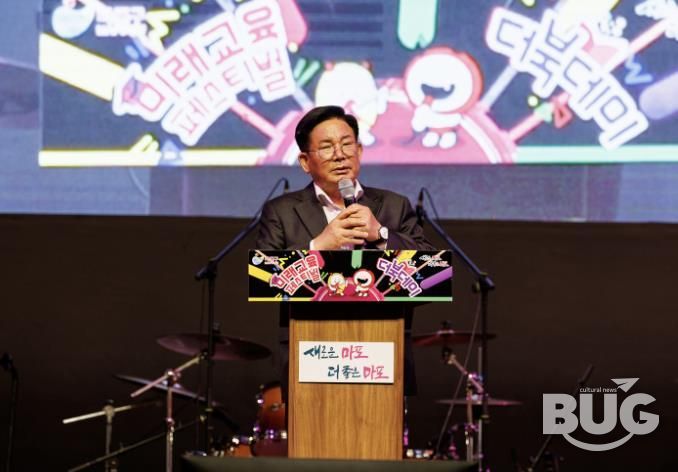 2024 마포 미래교육페스티벌에 참석하여 인사말씀을 하는 박강수 마포구청장