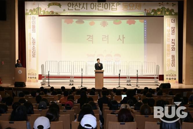 이민근 안산시장이 안산올림픽기념관에서 열린 ‘제12회 안산시 어린이집 동요제’에서 인사 발언을 하고 있다.