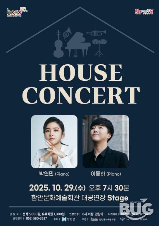 피아니스트 박연민, 이동하 함안문화예술회관 10월 하우스 콘서트 무대 오른다
