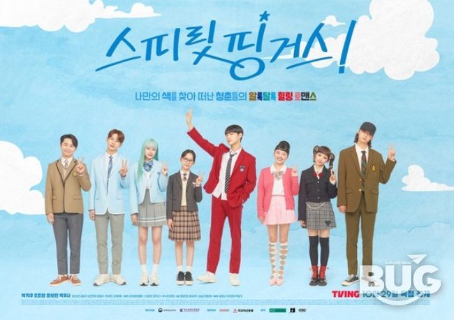 사진제공= ㈜넘버쓰리픽쳐스·MI·케나즈