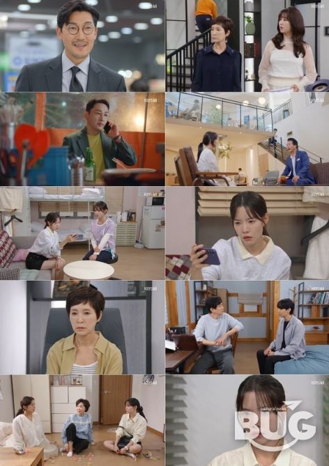 사진 제공: KBS 1TV 일일드라마 <마리와 별난 아빠들>