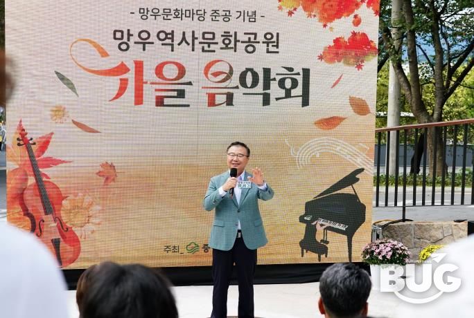 망우문화마당 준공 기념 가을음악회에 참석한 류경기 중랑구청장