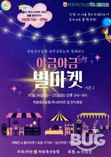 야금야금별마켓 시즌2