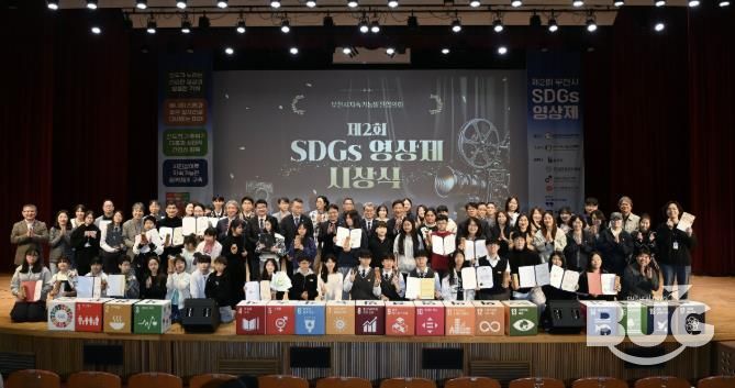 2025년 제2회 부천시 SDGs 영상제에 참여한 수상자 및 관계자들이 기념촬영을 하고 있다.