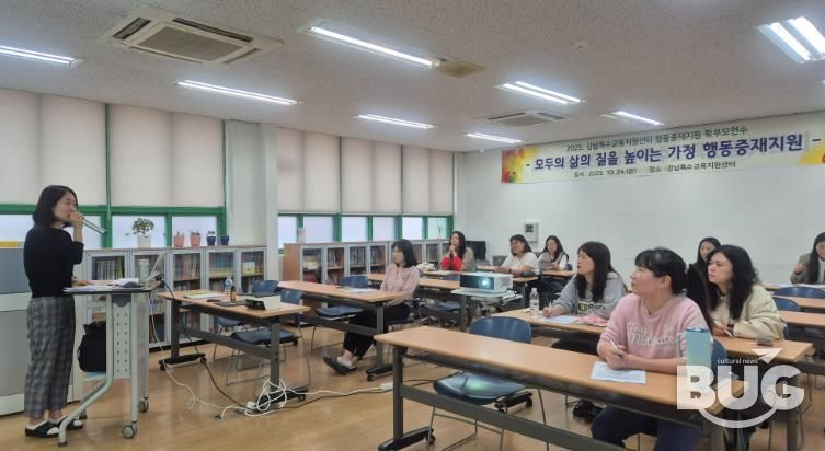 24일 특수교육지원센터 교육연수실에서 진달래 강사가 학부모를 대상으로'행동중재지원'연수를 하고있다