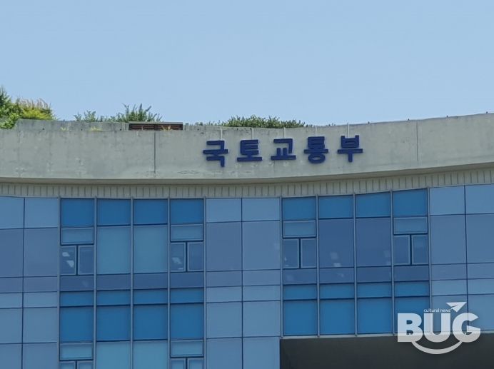 국토교통부