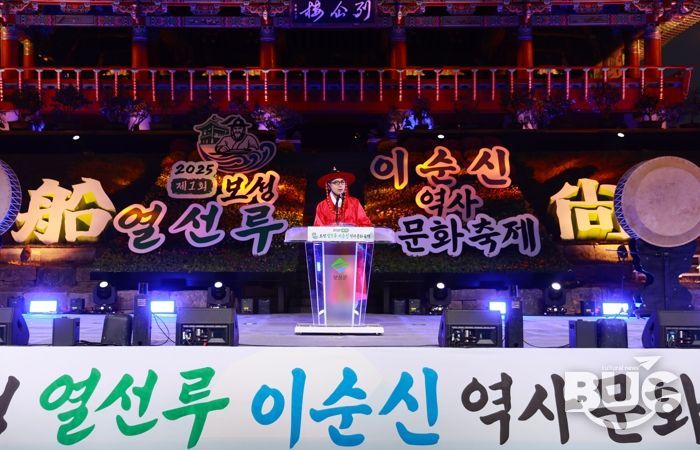 ‘제1회 보성 열선루 이순신 역사문화축제’ 성대한 개막!_김철우 보성군수가 환영사를 전하고 있다