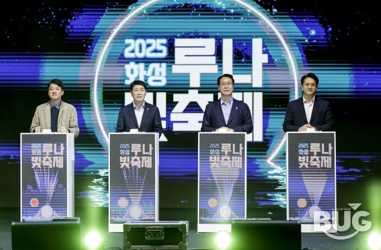 정명근 화성특례시장이 배정수 화성특례시의회 의장 등 주요 내빈들과 함께 무대에서 인사하고 있다