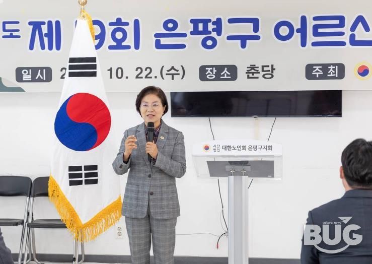 ‘어르신 민속장기대회’에서 인사말 하는 김미경 구청장