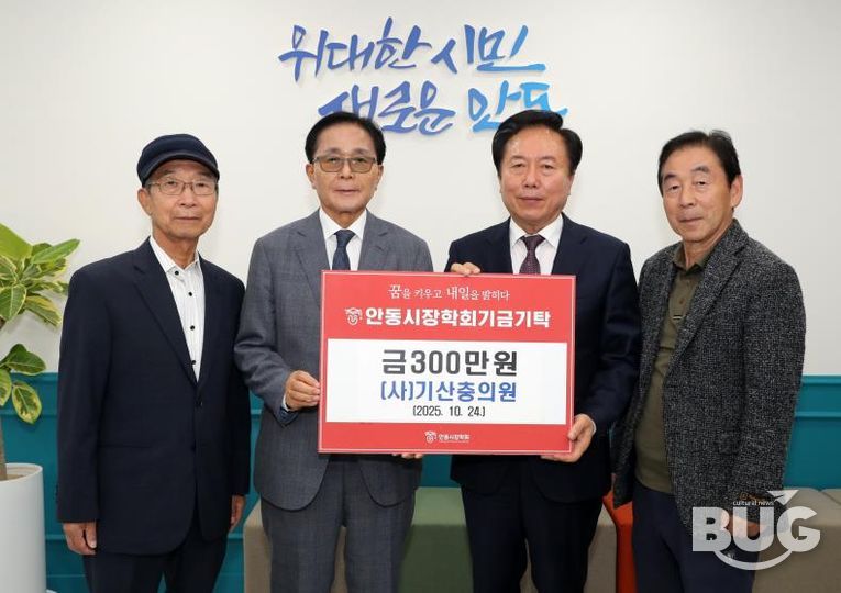 사단법인 기산충의원, 올해도 안동시장학회에 장학기금 300만 원 기탁