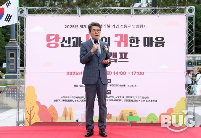 「당신과 나의 귀한 마음」에서 인사말하는 정원오 성동구청장 모습