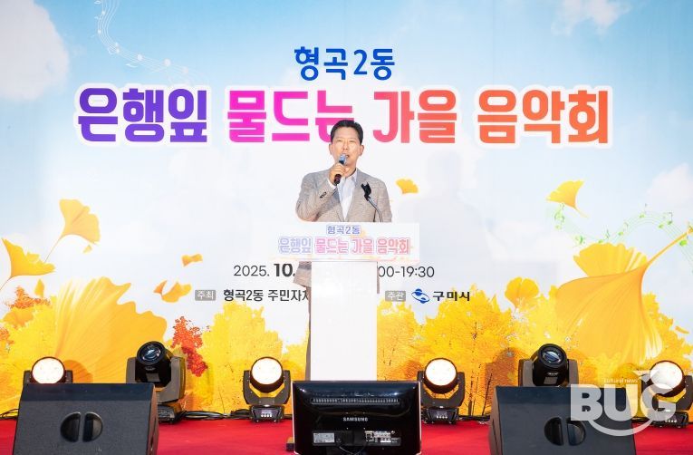 형곡2동 구미밀가리 찌짐축제(시장님)