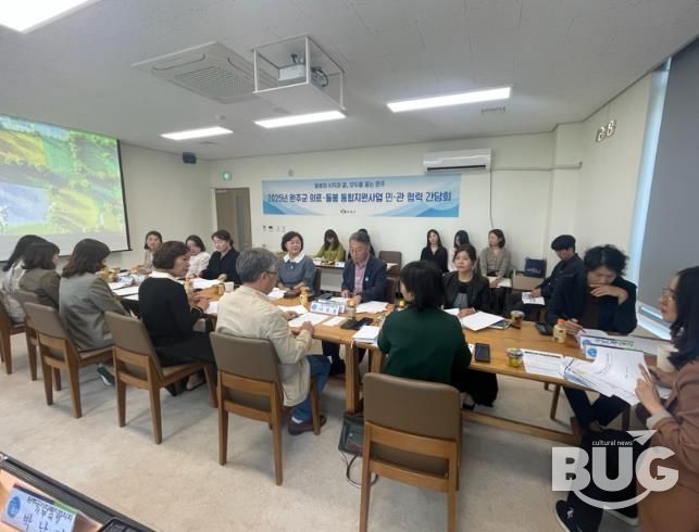 의료돌봄통합지원민관협력간담